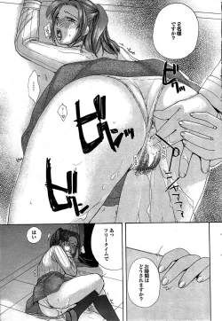 Page 71 of COMIC Purumelo 2007-11 Vol.11