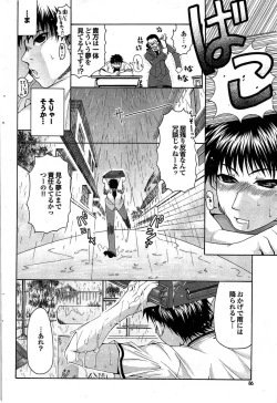 Page 86 of COMIC Purumelo 2007-11 Vol.11