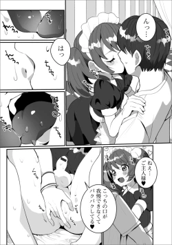 Page 12 of Gekkan Web Otoko no Ko-llection! S Vol. 50