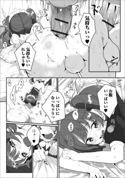 Page 15 of Gekkan Web Otoko no Ko-llection! S Vol. 50