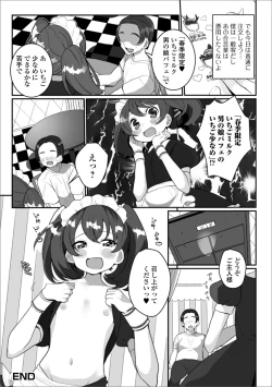 Page 18 of Gekkan Web Otoko no Ko-llection! S Vol. 50