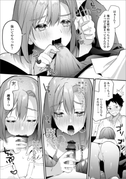 Page 23 of Gekkan Web Otoko no Ko-llection! S Vol. 50