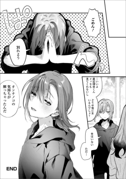 Page 34 of Gekkan Web Otoko no Ko-llection! S Vol. 50