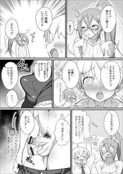 Page 38 of Gekkan Web Otoko no Ko-llection! S Vol. 50