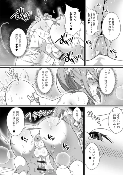 Page 43 of Gekkan Web Otoko no Ko-llection! S Vol. 50