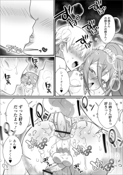 Page 46 of Gekkan Web Otoko no Ko-llection! S Vol. 50