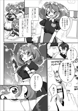 Page 4 of Gekkan Web Otoko no Ko-llection! S Vol. 50