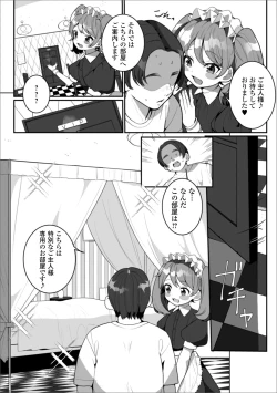 Page 5 of Gekkan Web Otoko no Ko-llection! S Vol. 50