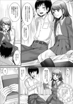 Page 68 of Gekkan Web Otoko no Ko-llection! S Vol. 50