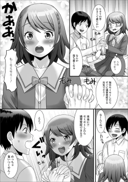 Page 69 of Gekkan Web Otoko no Ko-llection! S Vol. 50