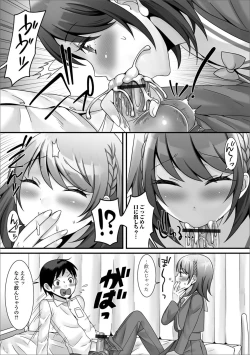 Page 75 of Gekkan Web Otoko no Ko-llection! S Vol. 50
