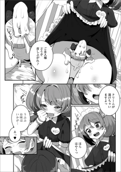 Page 7 of Gekkan Web Otoko no Ko-llection! S Vol. 50