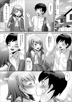 Page 86 of Gekkan Web Otoko no Ko-llection! S Vol. 50