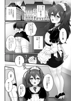 Page 88 of Gekkan Web Otoko no Ko-llection! S Vol. 50
