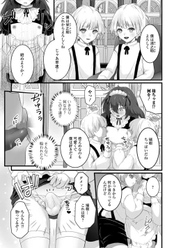 Page 89 of Gekkan Web Otoko no Ko-llection! S Vol. 50