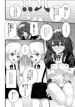 Page 90 of Gekkan Web Otoko no Ko-llection! S Vol. 50