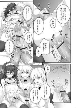 Page 99 of Gekkan Web Otoko no Ko-llection! S Vol. 50