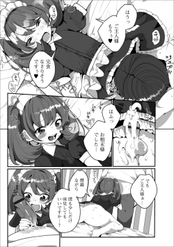 Page 9 of Gekkan Web Otoko no Ko-llection! S Vol. 50