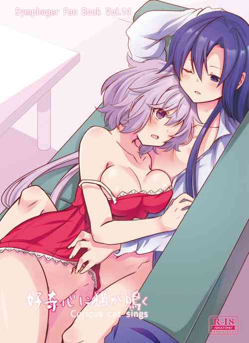 Download Koukishin ni Neko ga Naku | Curious Cat Sings