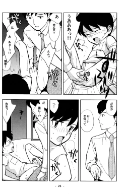 Page 25 of Tomodachi to Sensei