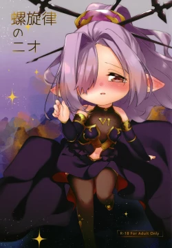 Page 1 of Rasen Ritsu no Nio