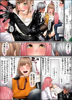 Page 8 of Seishun Daigaku Monogatari