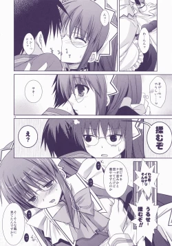 Page 14 of Junai Technician