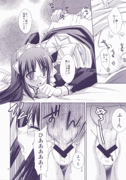 Page 18 of Junai Technician