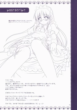 Page 33 of Junai Technician