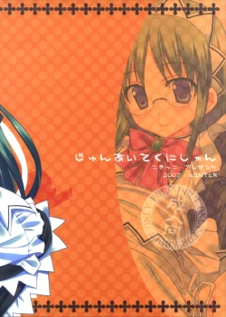 Page 35 of Junai Technician