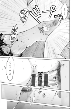 Page 155 of Futsuu no Onna ga Hatsujou Suru Toki