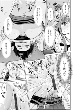 Page 189 of Futsuu no Onna ga Hatsujou Suru Toki