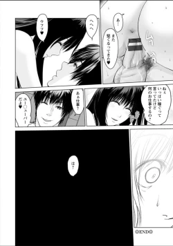 Page 40 of Futsuu no Onna ga Hatsujou Suru Toki