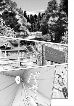 Page 81 of Futsuu no Onna ga Hatsujou Suru Toki