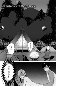 Page 99 of Futsuu no Onna ga Hatsujou Suru Toki