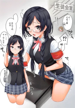 Page 5 of Rainbow HOLIC