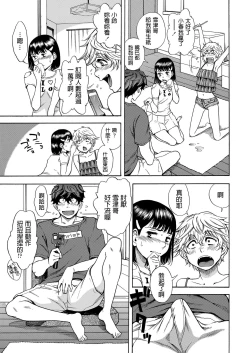 Page 9 of Gao Gao Channel