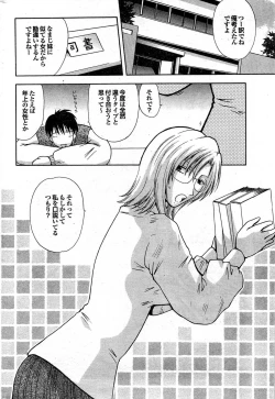 Page 171 of COMIC Purumelo 2008-01 Vol.13