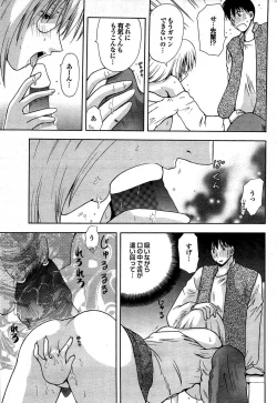 Page 180 of COMIC Purumelo 2008-01 Vol.13