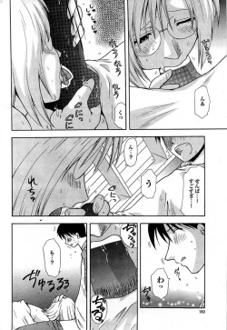 Page 181 of COMIC Purumelo 2008-01 Vol.13