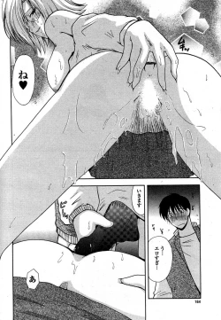 Page 183 of COMIC Purumelo 2008-01 Vol.13