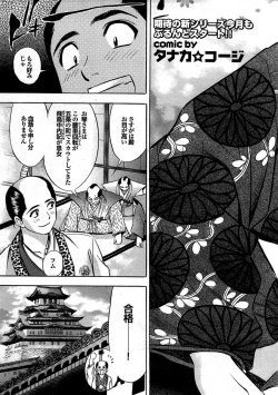 Page 194 of COMIC Purumelo 2008-01 Vol.13