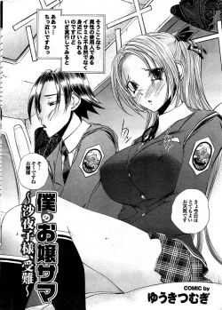 Page 20 of COMIC Purumelo 2008-01 Vol.13