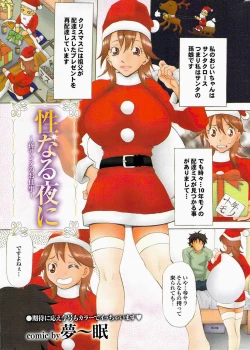 Page 226 of COMIC Purumelo 2008-01 Vol.13