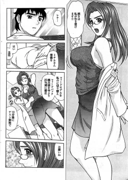 Page 42 of COMIC Purumelo 2008-01 Vol.13