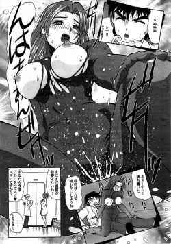 Page 55 of COMIC Purumelo 2008-01 Vol.13