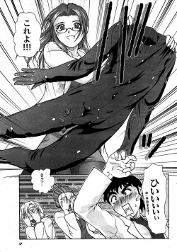 Page 57 of COMIC Purumelo 2008-01 Vol.13