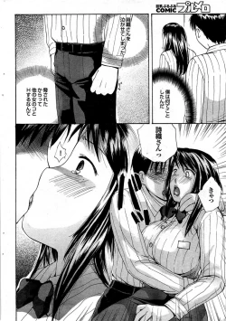 Page 64 of COMIC Purumelo 2008-01 Vol.13