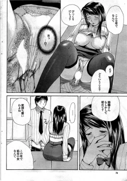 Page 74 of COMIC Purumelo 2008-01 Vol.13