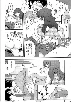 Page 88 of COMIC Purumelo 2008-01 Vol.13